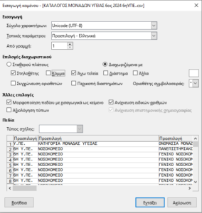 import data settings utf 8