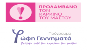 Φωφη Γεννηματά