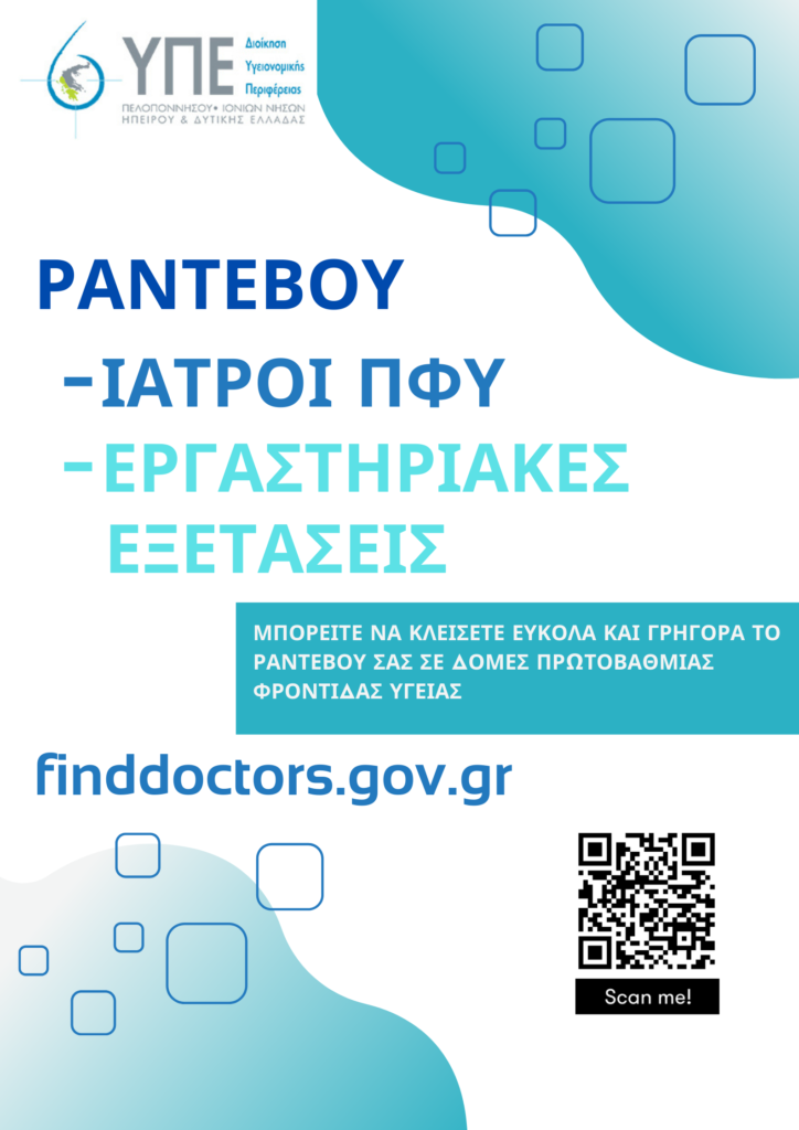 ραντεβού QR